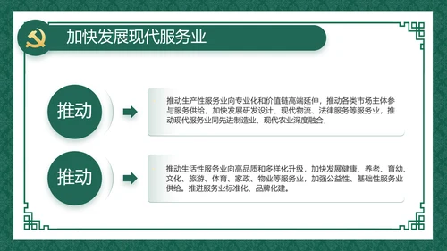 反腐倡廉党风廉政建设工作总结动态PPT模板