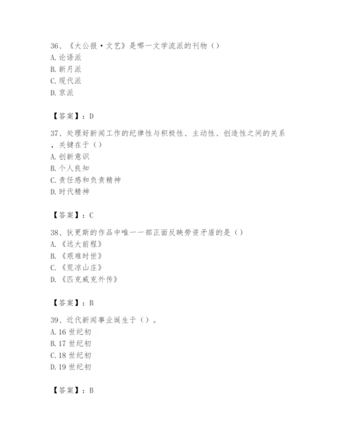 2024年国家电网招聘之文学哲学类题库含答案（完整版）.docx