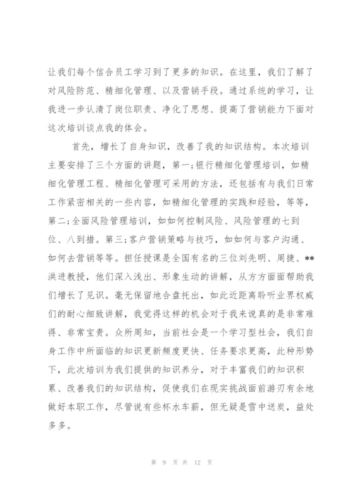 管理人员心得体会.docx