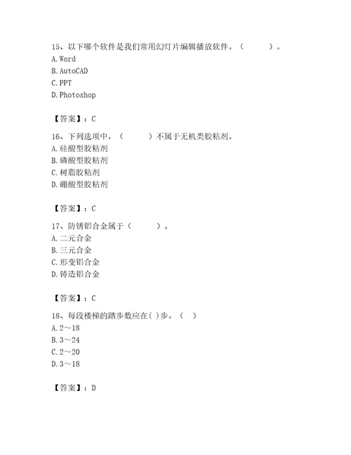 2023年施工员之装修施工基础知识题库精品加答案