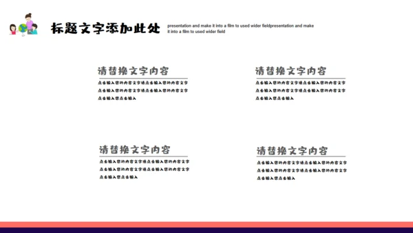 科学课小小宇航员通用PPT模板