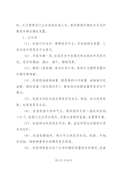场(厂)内专用机动车辆安全管理制度.docx