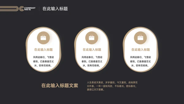 一盏台灯商务汇报通用PPT模板