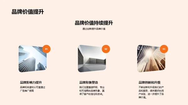 策略合作 引领未来