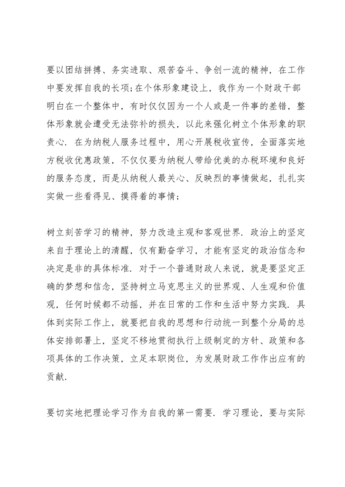 加强党性锤炼方面存在的问题.docx