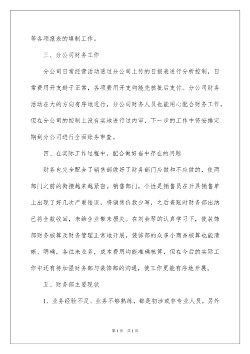 2022年度部门工作总结及计划.docx