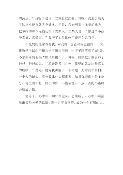 以关爱为话题.docx