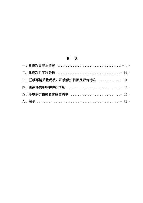 畜禽粪污资源化利用年产1万吨有机肥项目环境影响报告表