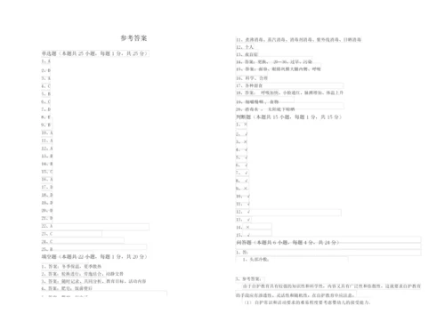 2019年保育员技师综合检测试卷C卷 附解析.docx