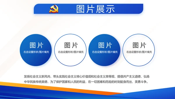 蓝色大气党建微党课学习教育动态PPT