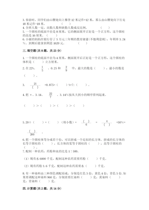 石灰窑区六年级下册数学期末测试卷精编.docx