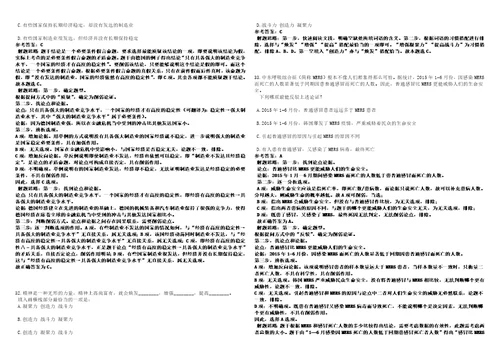 2023年02月2023年江苏苏州市属事业单位招考聘用134人笔试参考题库答案详解