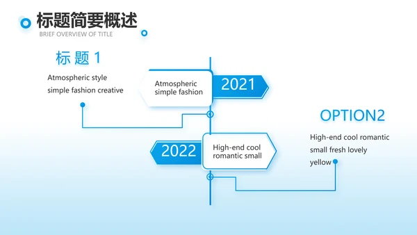 蓝色团队建设介绍工作总结PPT