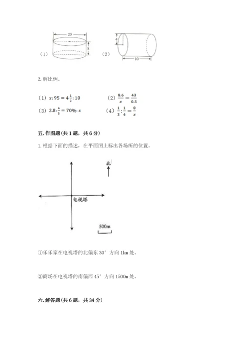 北师大版六年级下册数学期末测试卷附参考答案（突破训练）.docx