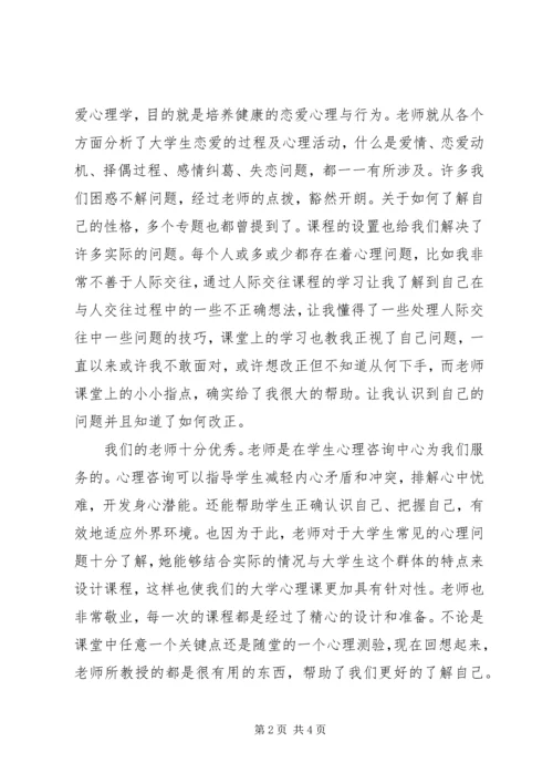 大学音乐课的感想 (4).docx