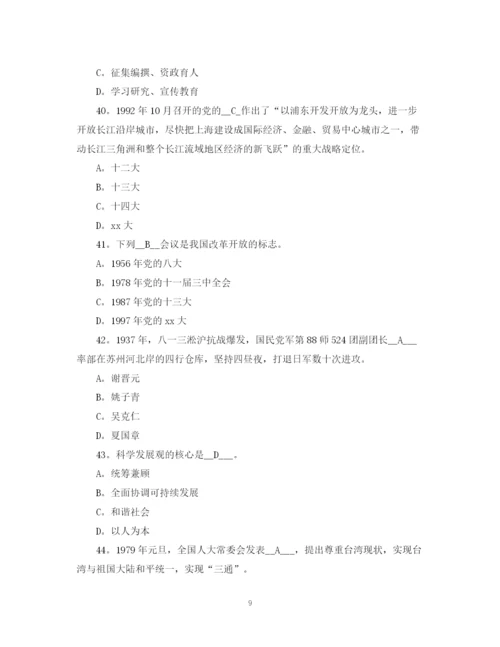 2023年党史知识竞赛题库及答案大全.docx