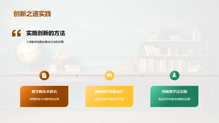 教育之道，引领成长