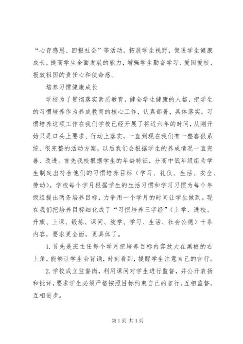 校园文化建设汇报材料 (11).docx