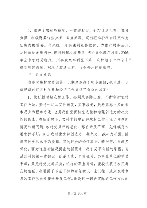 学习六中全会体会—维护人民利益篇.docx