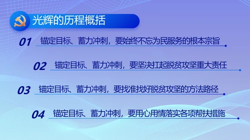 蓝色大气党建党支部工作总结汇报计划PPT党课