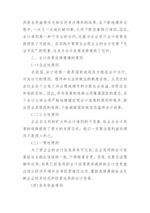 论文结束语精编.docx