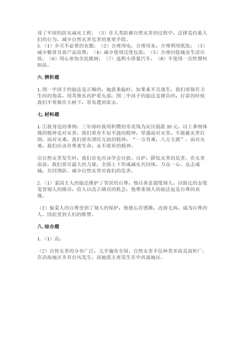 六年级下册道德与法治期中测试卷及完整答案（全国通用）.docx