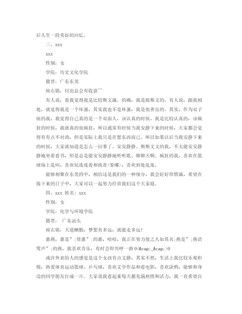 精编之大学生自我介绍范文（全面）.docx