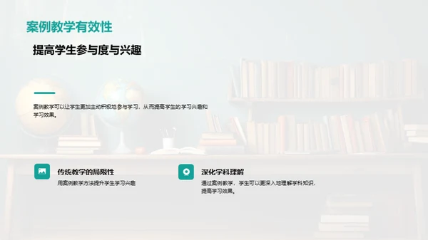 活化教学新境界