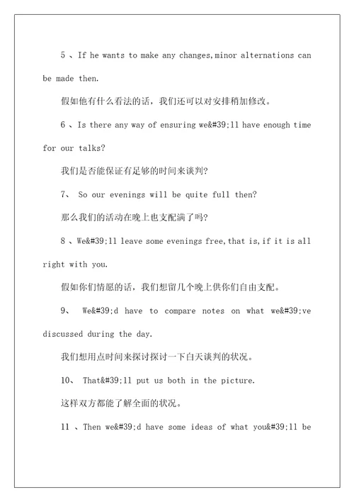 外贸英语口语的学习方法