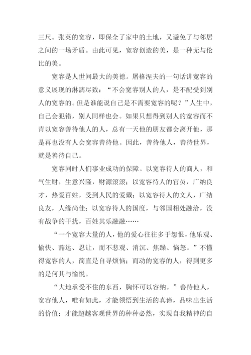 关于宽容的话题作文.docx