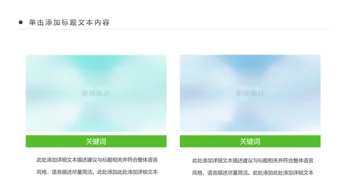残联公益爱心奉献帮助关爱残疾人PPT模板
