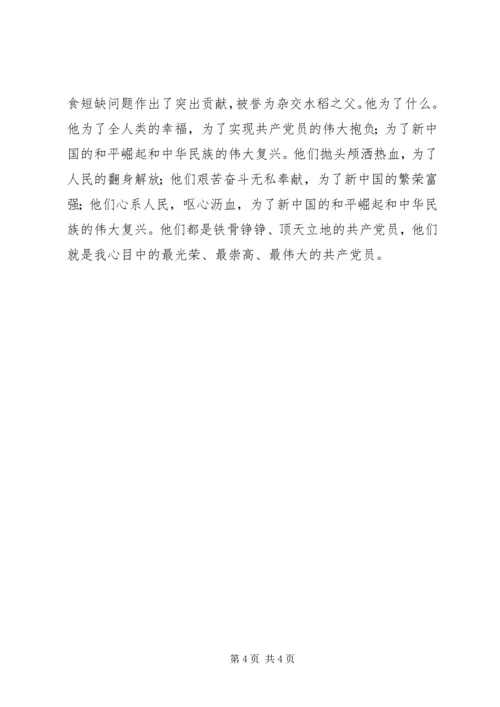 我心目中的共产党员 (8).docx