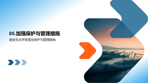 内陆渔业：挑战与应对