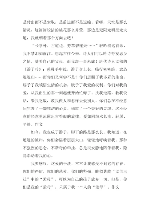 轻轻地我走了作文.docx