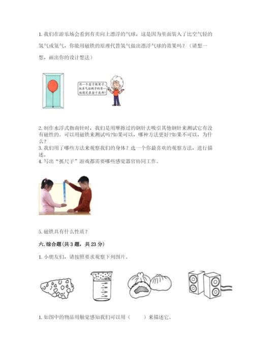 教科版小学科学二年级下册 期末测试卷精品（巩固）.docx
