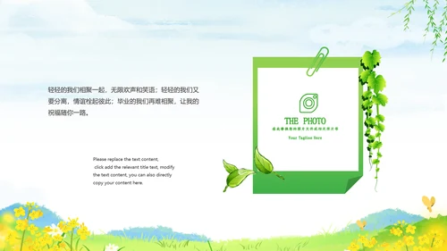 小清新治愈系幼儿园小学中学毕业纪念册PPT