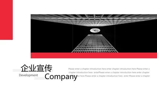 时尚创意商务新潮战略管理通用PPT