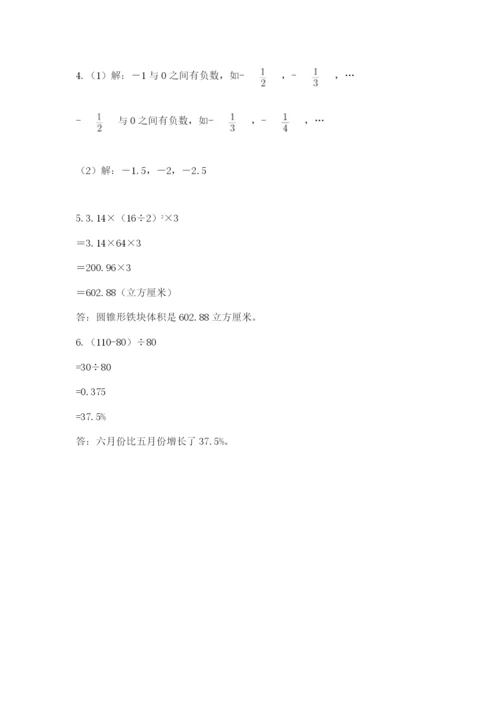 六年级下册数学期末测试卷附答案【实用】.docx
