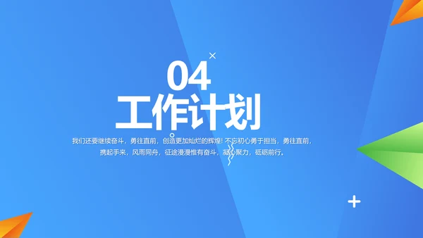 蓝色创意手术室医疗废物管理PPT动态模板