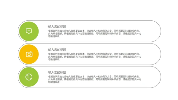 卡通风绿色小男孩教师教学PPT模板
