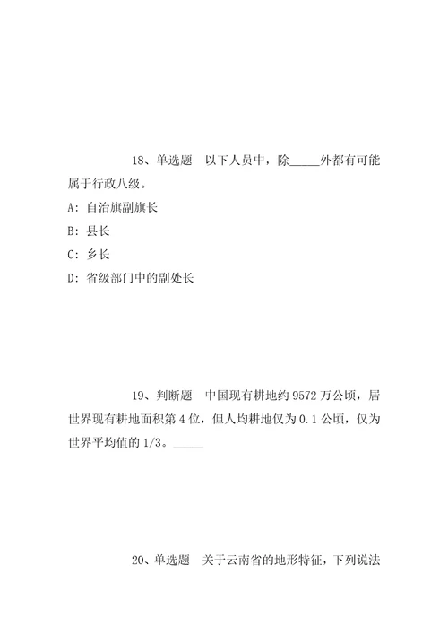 2022年06月江苏省兴化市住房和城乡建设局公开招考编外合同制工作人员模拟题带答案