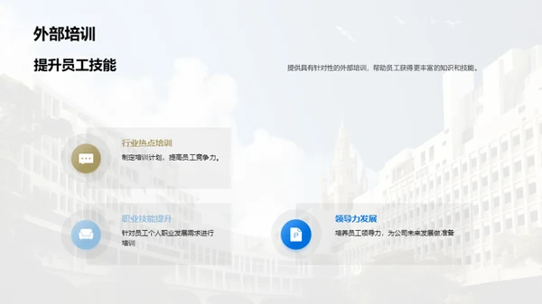 3D风人资行政教学课件PPT模板