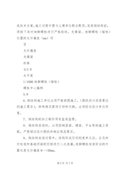 钢结构工程质量控制要点.docx