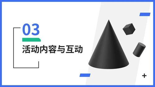 蓝色简约风营销活动策划案PPT模板