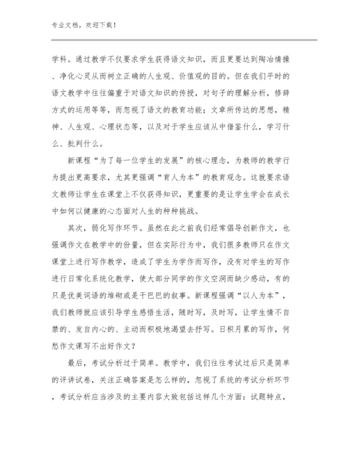 2024年大班教师心得体会范文优选范文21篇.docx
