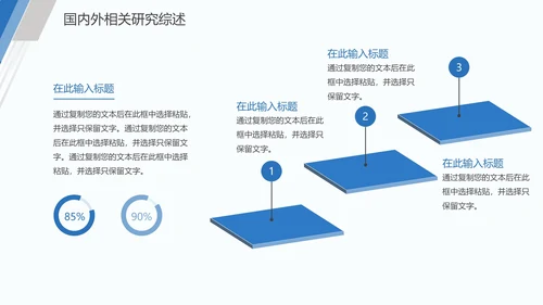 毕业论文答辩通用PPT模板