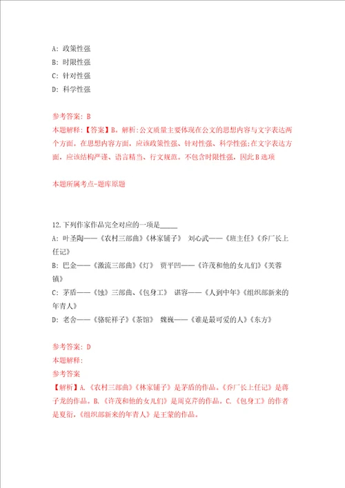 贵州省独山县关于实施“百泉回流工程引进50名优秀人才强化训练卷1