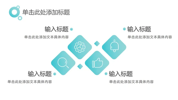 中绿色简约工作汇报PPT模板