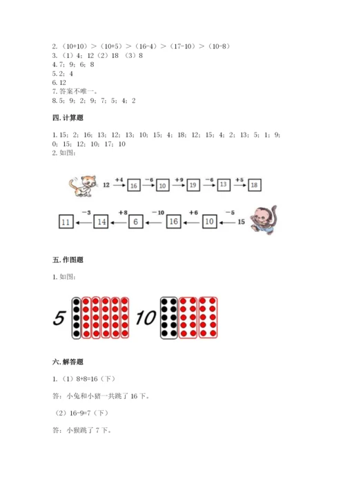 2022人教版一年级上册数学期末考试试卷附答案【模拟题】.docx