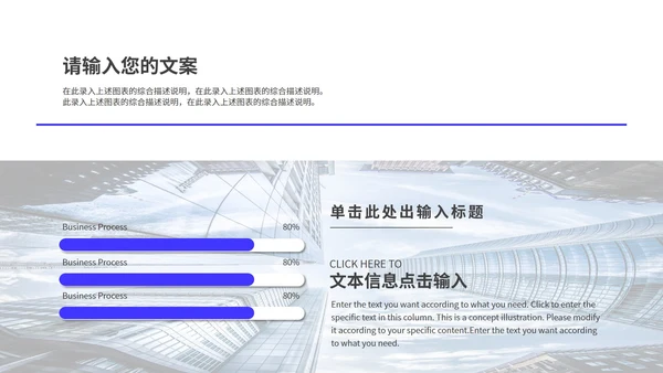 蓝色简约风线条企业宣传PPT模板